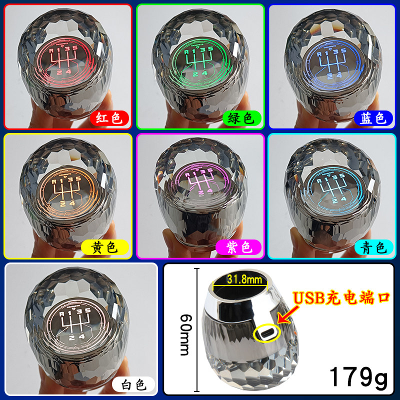 适用众泰T600汉腾X7大迈x5SR7Z100改装配件排挡头水晶挡把头改装