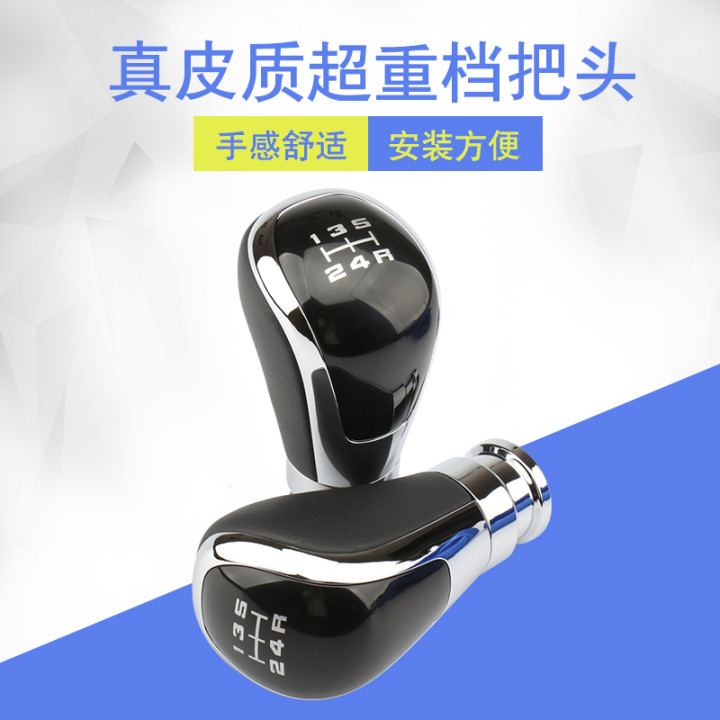 适用于 铃木雨燕天语SX4奥拓手动挡排挡头改装个性通用汽车手球头