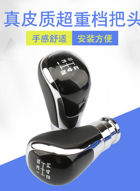 适配标致307雪铁龙408世嘉挂挡杆手球手动挡排挡头207206改装档把