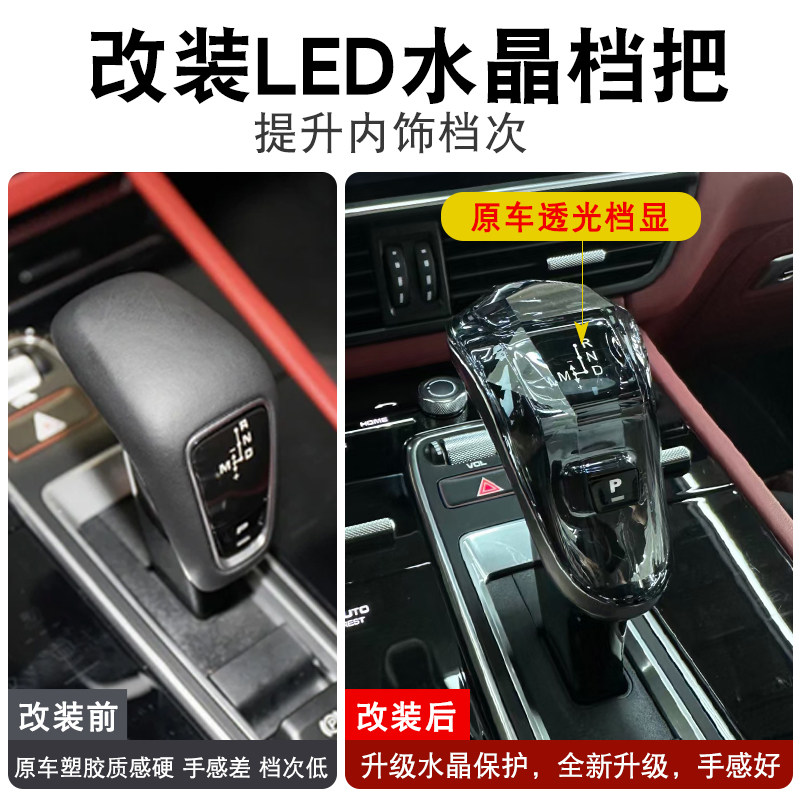 适用保时捷卡宴帕拉梅拉水晶档把Cayenne排挡头Panamera改装升级