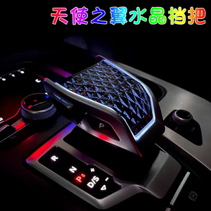 适用于奥迪A6LA7A4LA5Q5Q7天使之翼发光水晶档把头个性改装排挡头