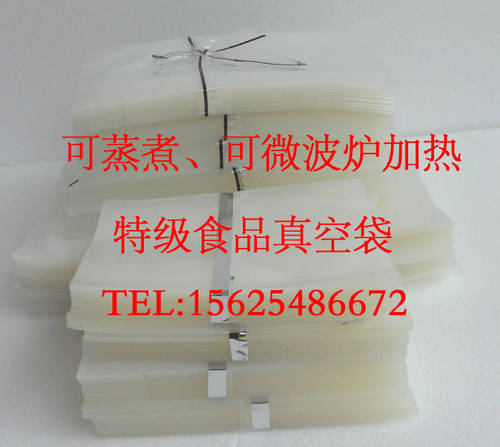 24X40CM透明真空包装袋/全新料尼龙复合食品真空袋/AAA级/可蒸煮