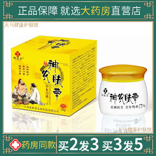 靖医生止神农肤草草本抑乳膏百草狼湿菌毒清净皮肤康新肤霜痒软膏