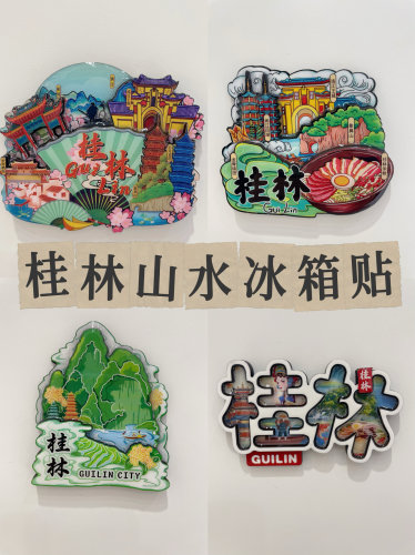 桂林新款冰箱贴桂林阳朔景点文创纪念品金属冰箱贴木质风景冰箱贴