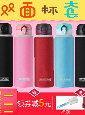 通用膳魔师保温杯套350 360 480 500 550 600ml虎牌象印防摔杯套