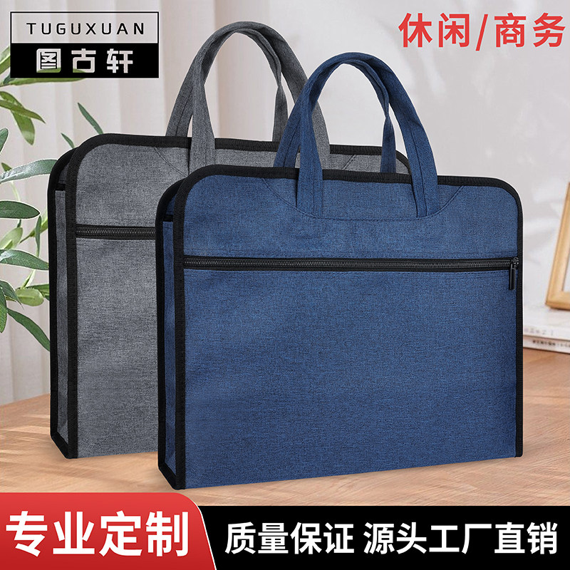 加厚手提袋文件袋帆布收纳袋办公包商务男女公文包会议包订做LOGO