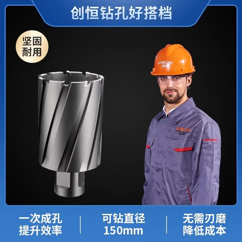 非标创恒空心钻头P型柄磁力钻头