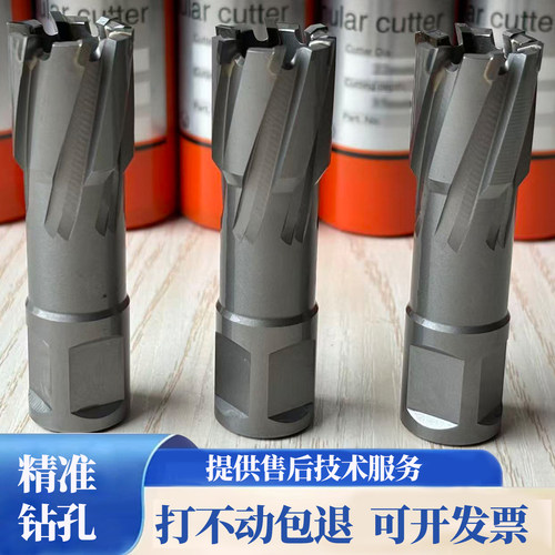 恒胜空心钻头50mm深度磁力钻头