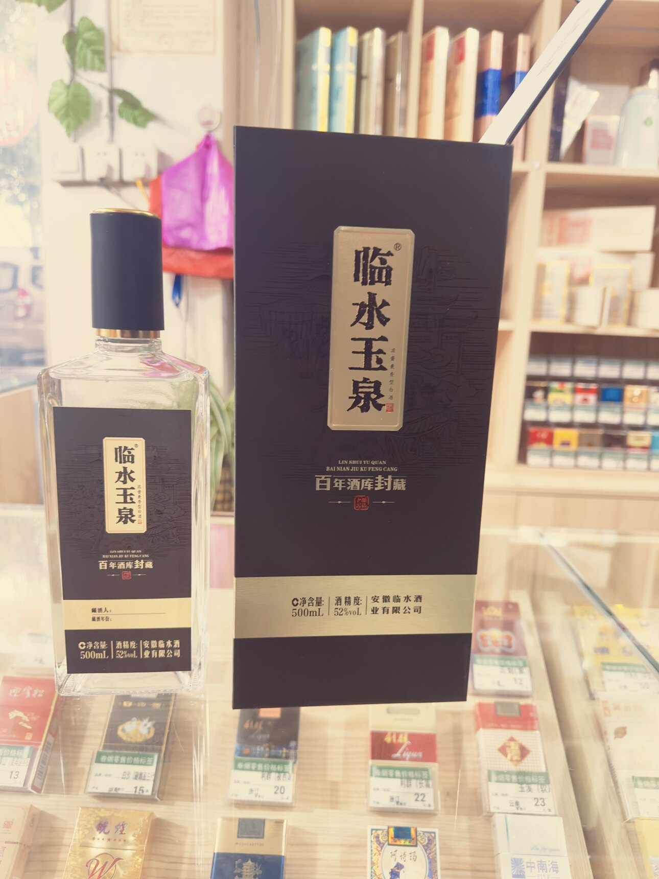 临水洞藏百年酒库六瓶装500毫升52度46度兼香型江浙沪皖包邮