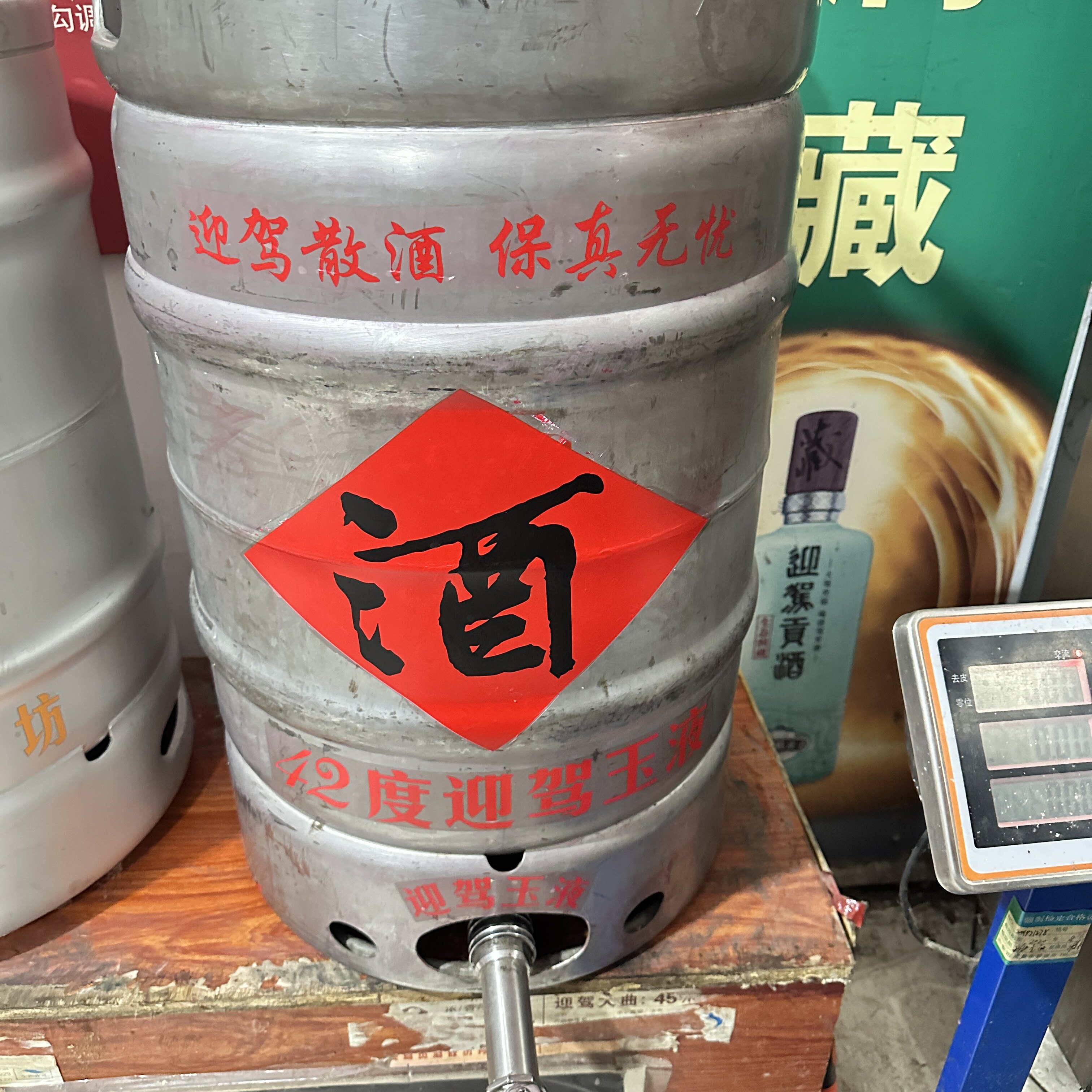 十斤送一斤迎驾散装酒42度迎驾玉液十斤塑料桶装江浙沪皖包邮