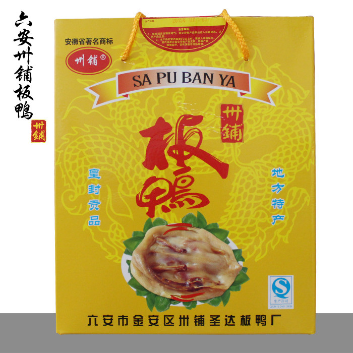 安徽特产农家风干板鸭咸鸭子腊鸭咸鸭肉六安三十铺板鸭二只礼盒装