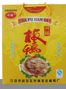 安徽六安板鸭三十铺六安