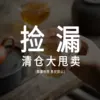 Товары от 云窝茶器生活馆