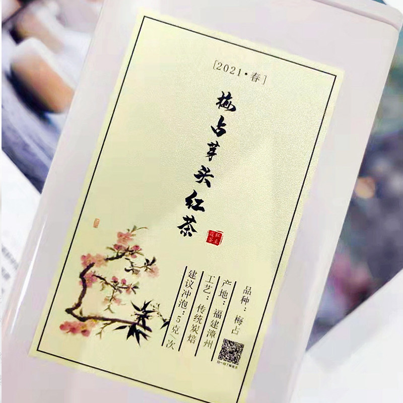 掌柜私茶梅占芽头红茶浓香型新茶传统炭焙茶叶特级罐装高档送礼