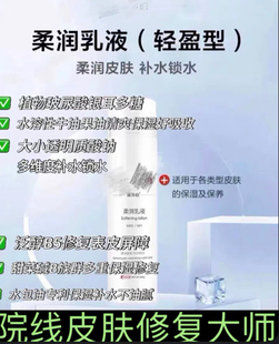 瑞莱伯柔润乳液【官方甄选】院线同款舒缓修复保湿锁水好吸收