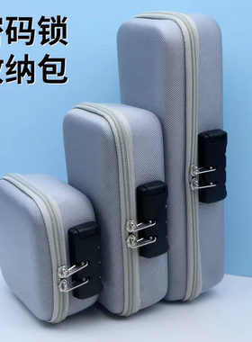 印章收纳包隐私护照大号公司印章包银行证件资料卡带密码锁便携盒