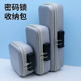 印章收纳包隐私护照大号公司印章包银行证件资料卡带密码锁便携盒