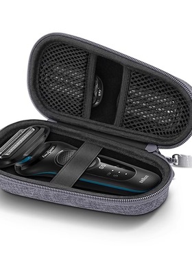 飞FS929/FS928/FS927/FS901/FS903/FS923剃须刮胡刀专用收纳包