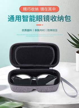 适用华为眼镜盒智能三代眼镜盒米家音频眼镜包通用便携抗压眼镜盒