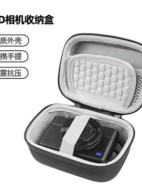 卡片机收纳包硬壳适用于松下ZS99 ZS110 TZ90 LX10数码相机防摔包