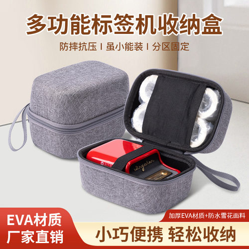 适用硕方T50Pro食品标签打印机不干胶标签纸价格标签机包收纳包