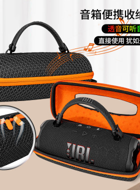 适用JBL音响CHARGE6冲击波六户外音响收纳包保护套收纳盒透音功能