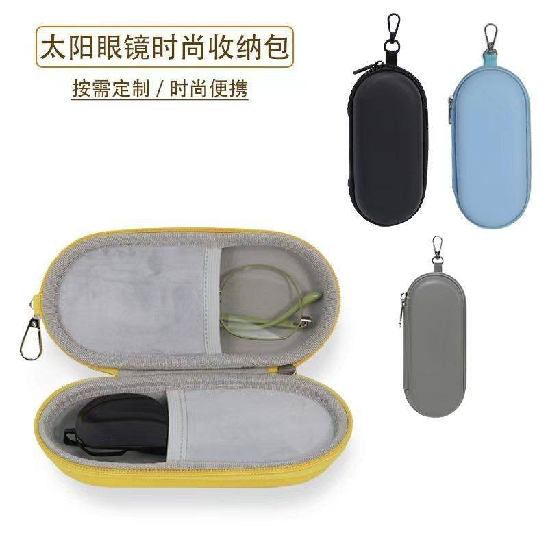 太阳眼镜时尚收纳包防水抗压墨镜收纳盒通用眼镜收纳,3C数码配件,数码收纳整理包,淘宝优惠券,粉丝福利购,淘宝优惠卷