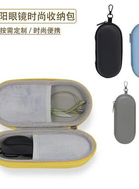 两副太阳眼镜时尚收纳包防水抗压墨镜收纳盒通用眼镜收纳