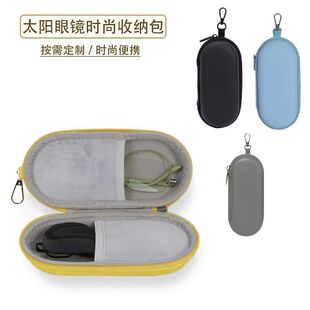 两副太阳眼镜时尚收纳包防水抗压墨镜收纳盒通用眼镜收纳