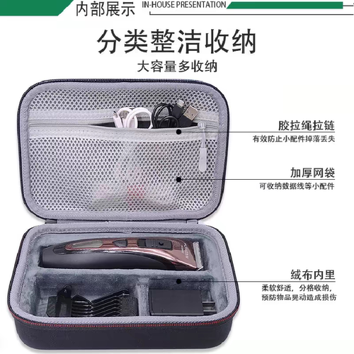 适用飞利浦理发器收纳盒博朗松下电动推剪造型剪发器防震便携硬包