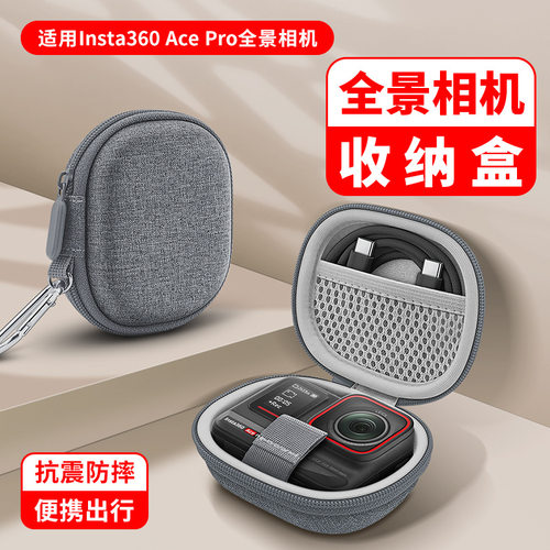 适用影石Insta360 Ace Pro 2街拍套装收纳包360acepro2运动相机包