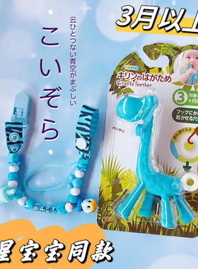 现货日本ANGE长颈鹿小鹿牙胶牙水果牙胶咬磨牙医用级硅胶 3个月起