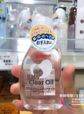 日本本土采购进口贝亲婴儿护肤油宝宝按摩油润肤油80ml不含香料