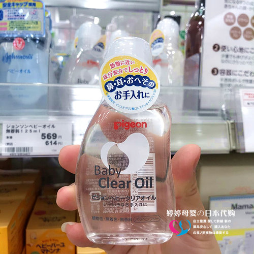 日本采购进口80ml不含香料护肤油
