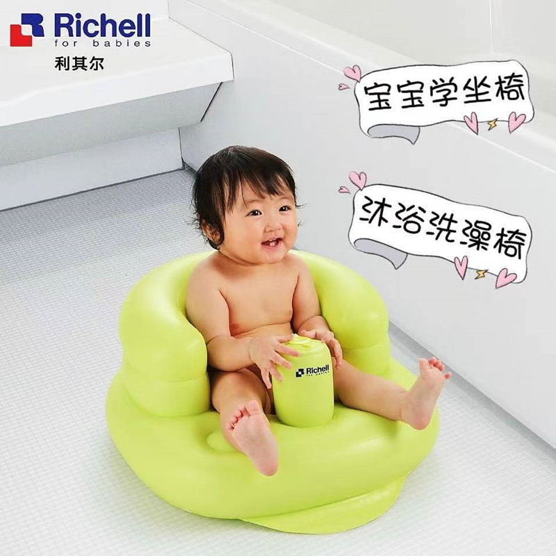 Richell利其尔多功能婴儿童充气沙发宝宝学座椅沐浴充气婴儿椅-封面