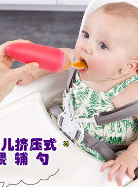 美国婴儿喂养勺米糊挤压式辅食