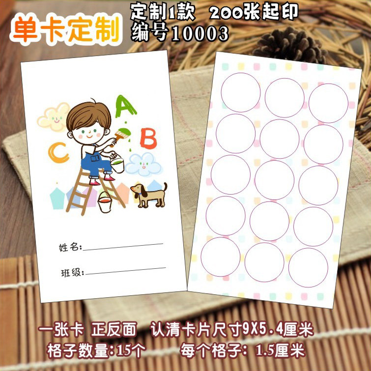 积分卡奖励卡集章卡课时卡闯关卡
