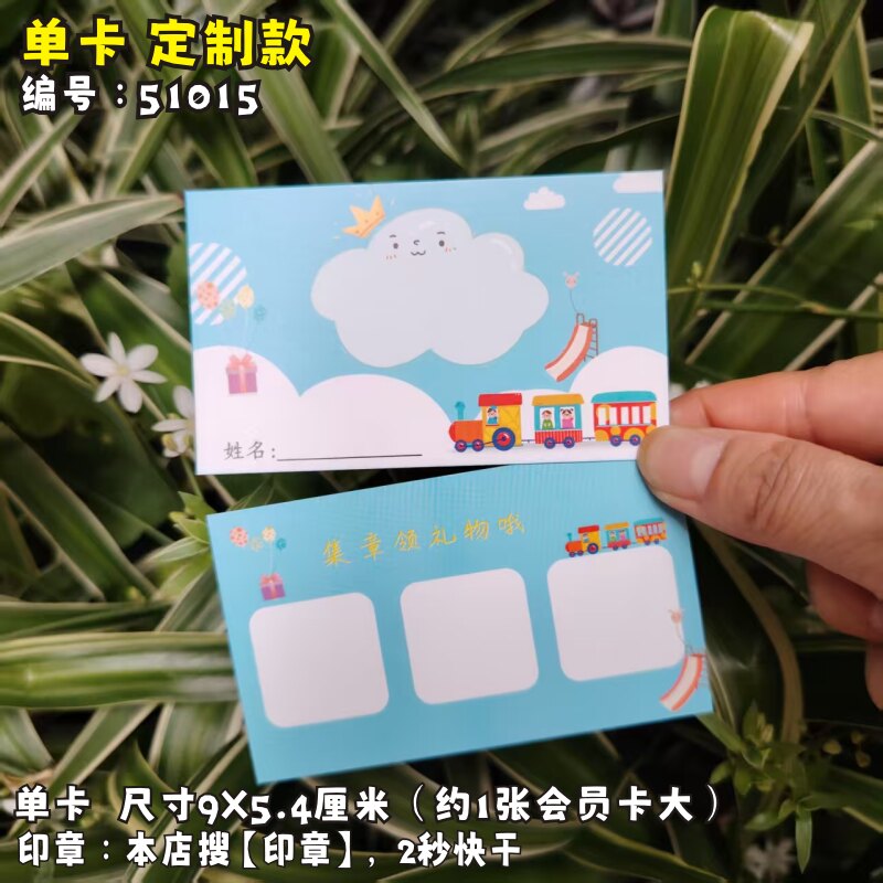 小学生儿童卡通游戏闯关卡积分卡奖励卡集章卡培训学校设计定制