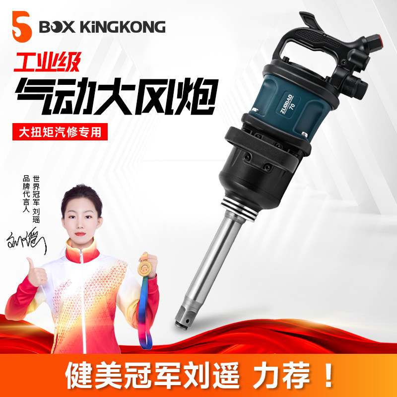 佐岛大风炮重型气动工具工业级大扭力大型风炮汽修气动扳手1寸3/4