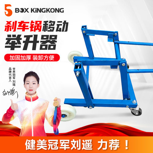 移动举升器加固加厚汽修装卸