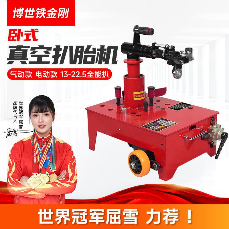 博世铁金刚补胎轻便携带修车工具