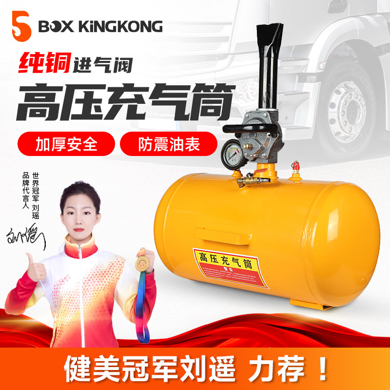 轮胎爆充器充气筒补胎爆充汽大车真空胎爆冲器罐炮爆汽车快速打气
