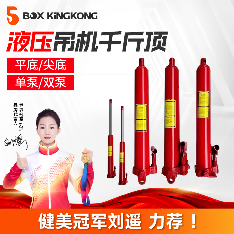 新5t8t12t加长加重型液压千斤顶吊机长行程千斤顶单双泵液压油缸