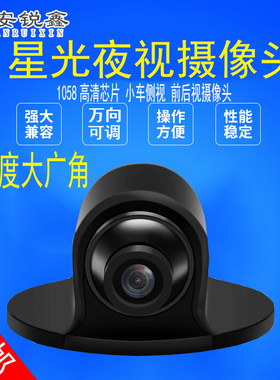星光夜视高清ufo飞碟万向摄像头