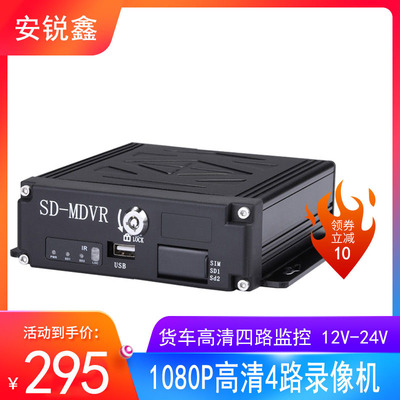 高清车载录像机货车监控主机MDVR