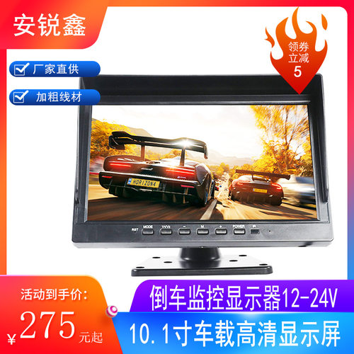 高清10寸车载显示器货车监控屏