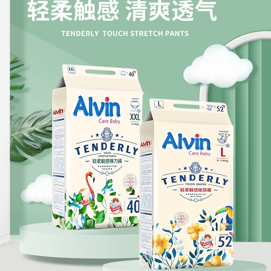 艾薇儿经典轻柔纸尿裤拉拉裤