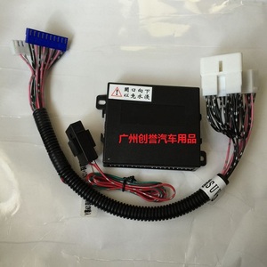2014款全新威驰专用关窗器自动升窗器15款车窗玻璃一键升降器锁窗
