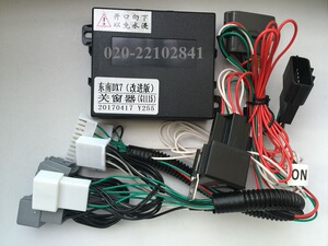 15东南DX7专用关窗器自动升窗器车窗玻璃遥控关闭器SUV智能锁窗器