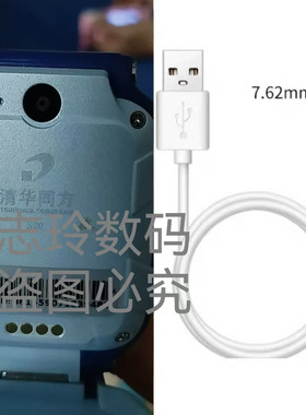 适酷比亚Y999班比兔Z10 Z20清华同方S10S20儿童电话手表充电器线